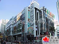 香港大型购物商场 黄埔新天地
    (香港旅游网)